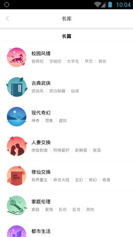 嘿嘿连载安卓免费官方版 V1.0