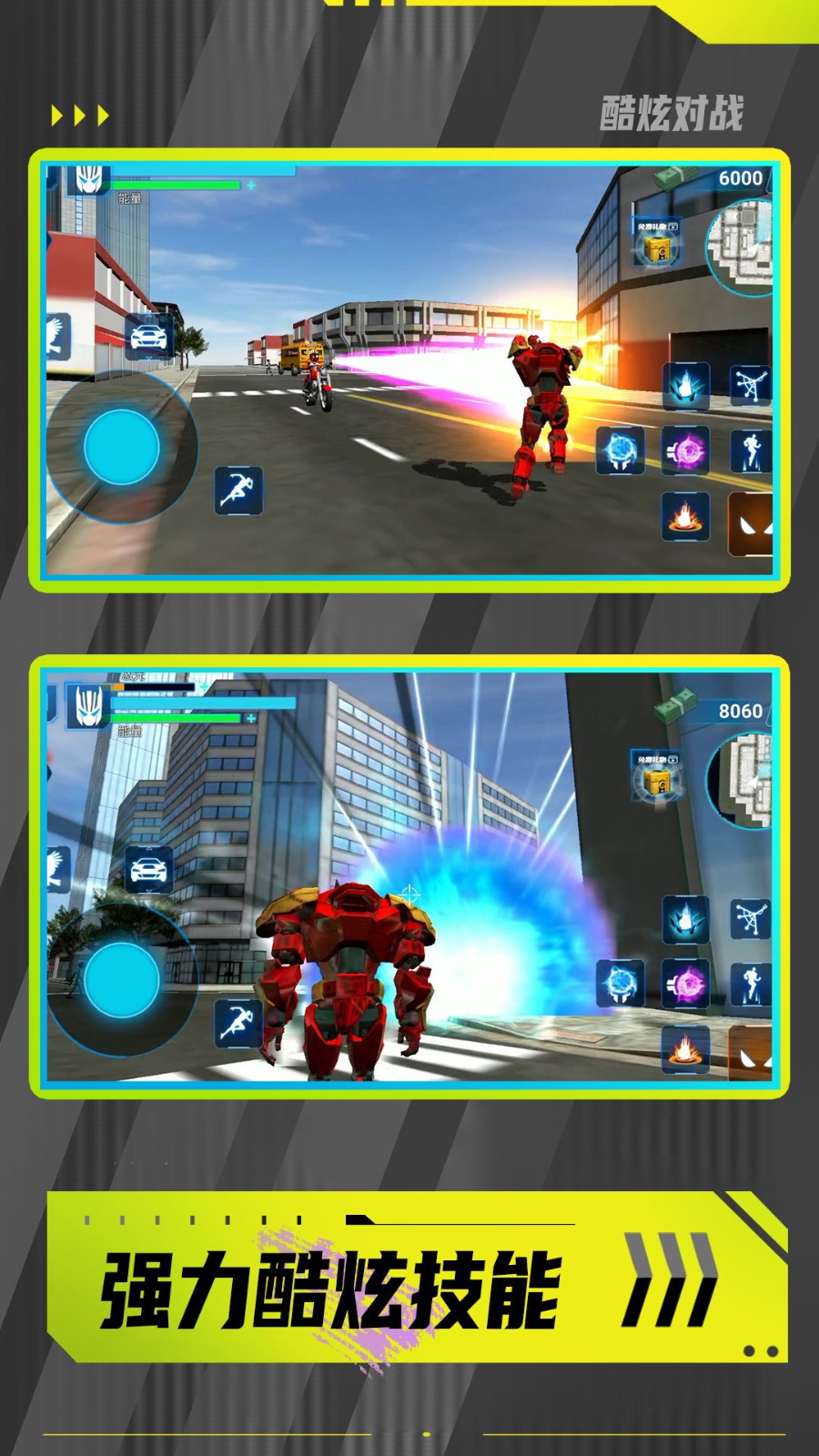暴走都市英雄乱斗安卓版 V1.0.0