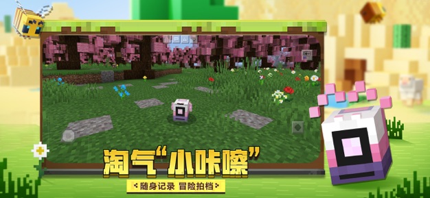 我的世界安卓官方版 V1.23.20.131123