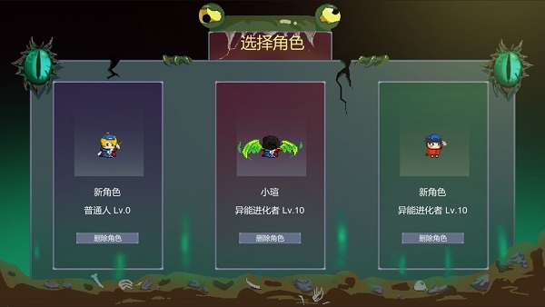 怪物狂潮安卓免费版 V0.12 T2