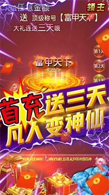 领主安卓版 V1.2.1