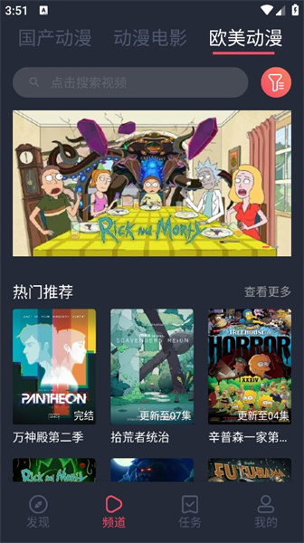 番茄动漫app安卓官方版 V1.0.0.0