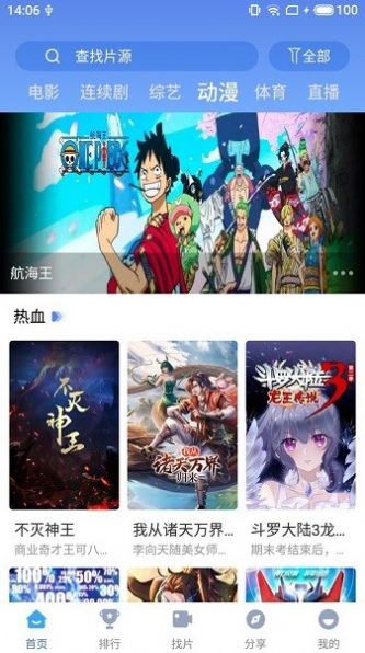 快云影视安卓免费高清版 V1.1.1