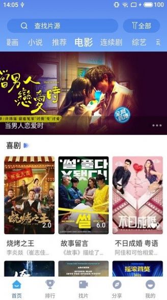 快云影视安卓免费高清版 V1.1.1