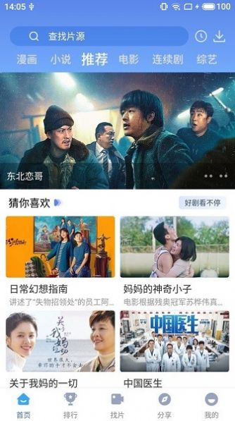 快云影视安卓免费高清版 V1.1.1