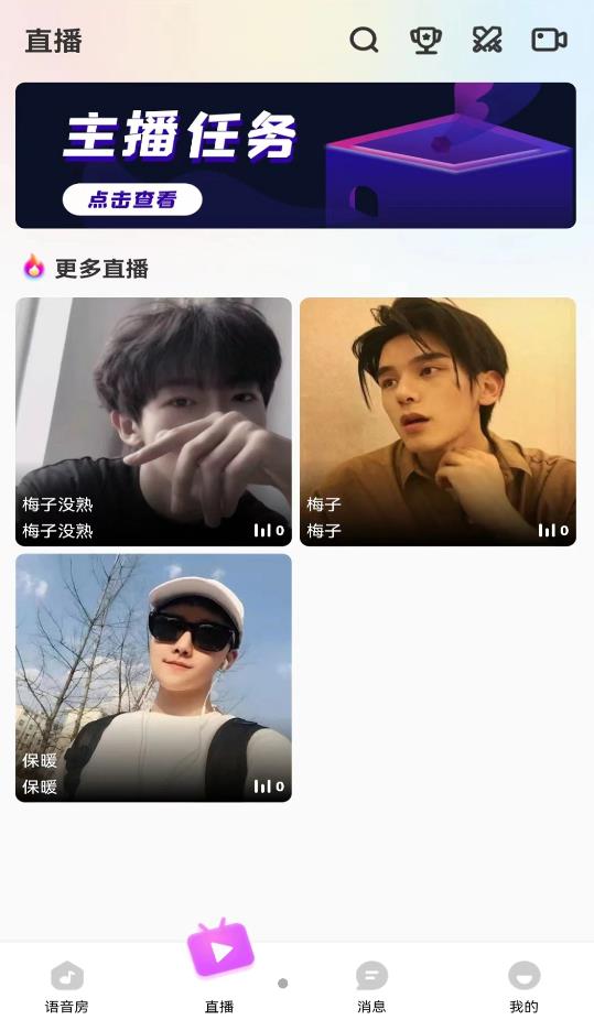 BBQ语音安卓版 V0.0.9