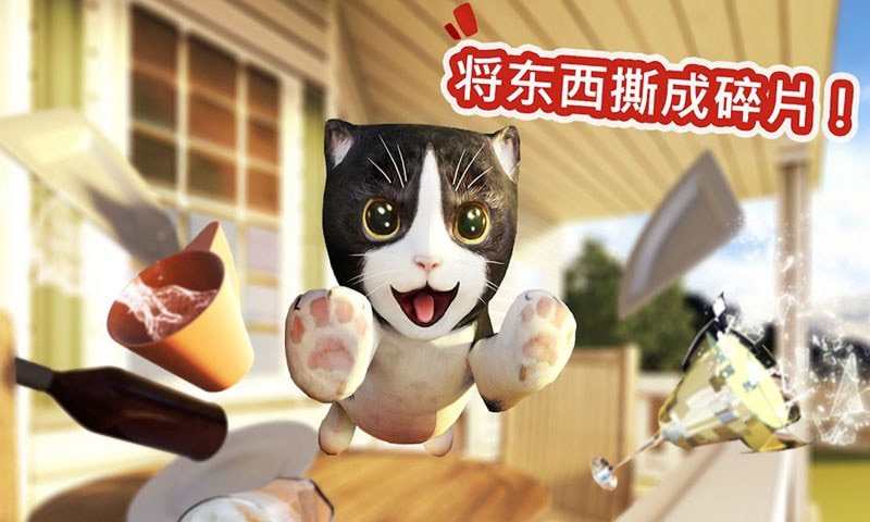 迷你小猫城市生存安卓版 V188.1.0.3018