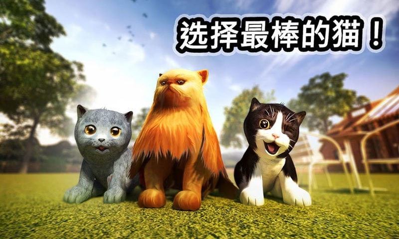 迷你小猫城市生存安卓版 V188.1.0.3018