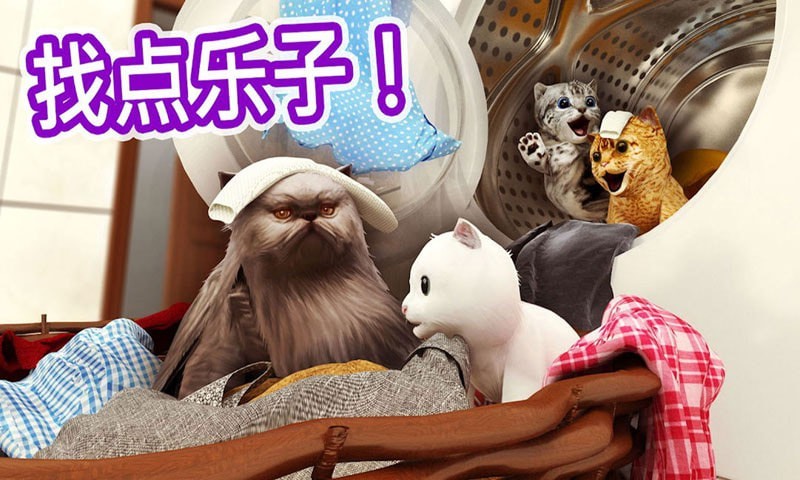 迷你小猫城市生存安卓版 V188.1.0.3018