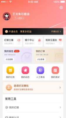 百合里安卓版 V1.1.3