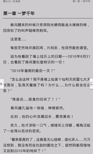 南风小说安卓官方版 V1.1.0