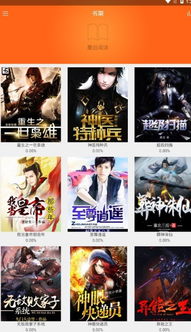 南风小说安卓官方版 V1.1.0