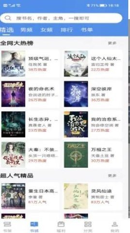 9x阅读器安卓手机版 V2.5.2