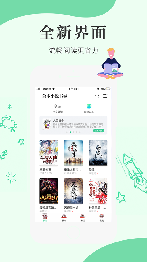 星月书吧安卓免费版 V1.7.0