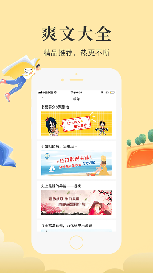星月书吧安卓免费版 V1.7.0