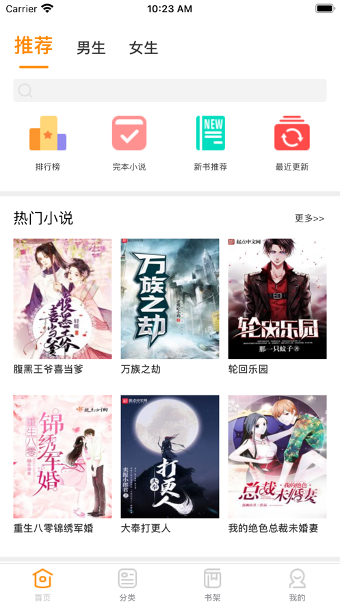小桔读书安卓官方版 V1.0.0