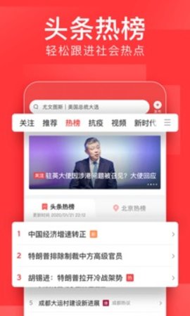 今日头条安卓完整版 V8.0.7