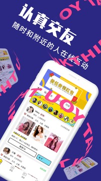 美技交友安卓版 V1.0.0