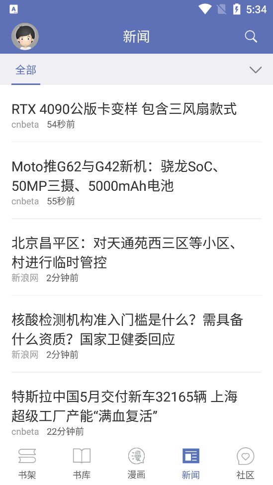 石头阅读安卓无广告版 V9.6