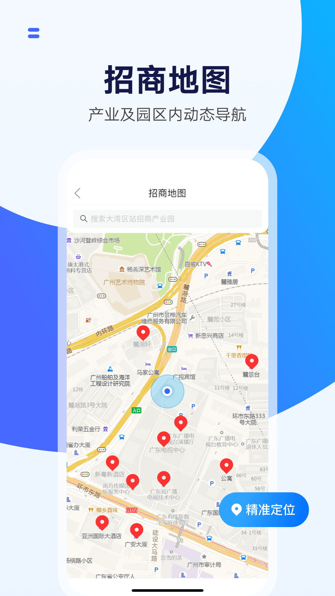 湾区商务安卓版 V1.0.0
