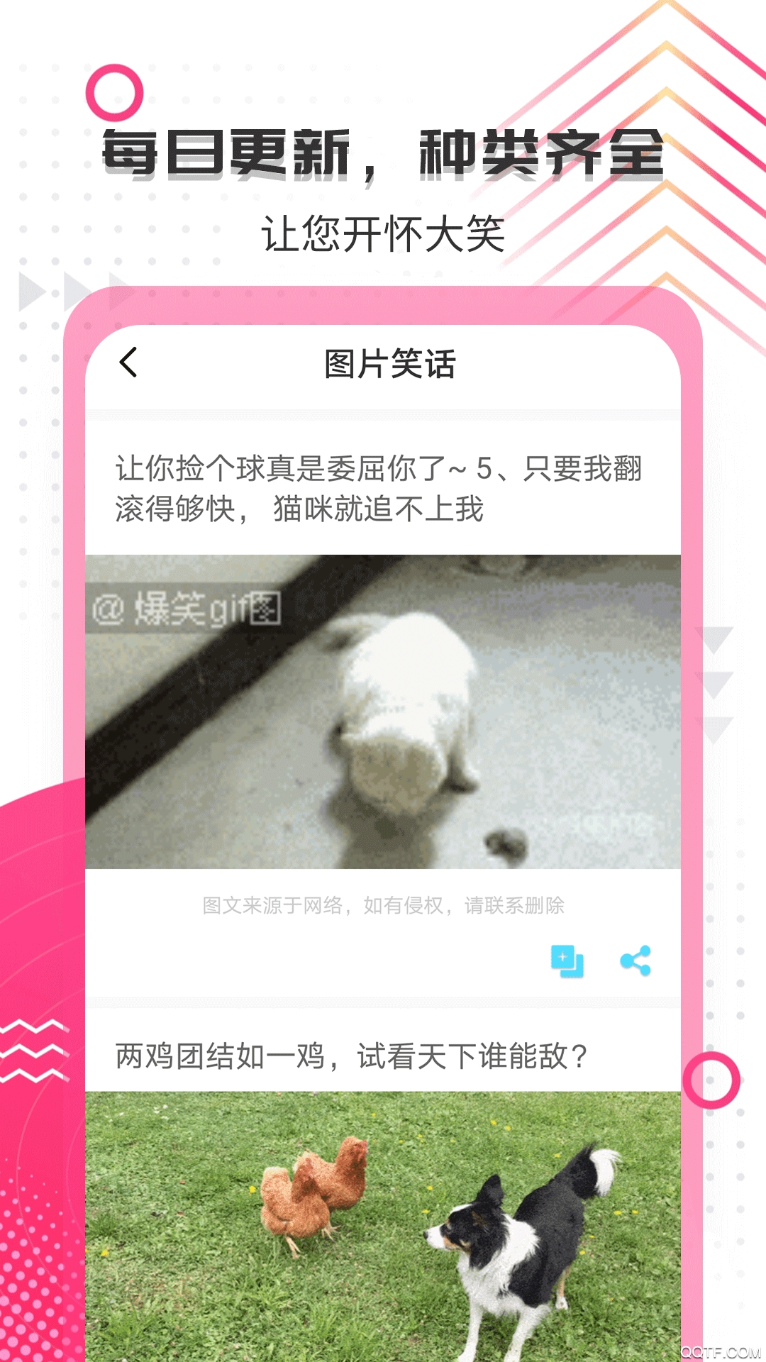 搞笑大王安卓版 V1.3.9