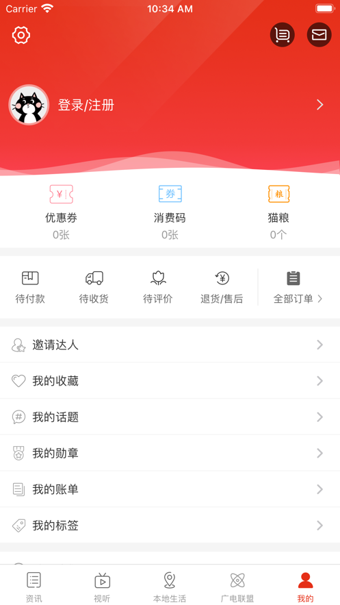 云上毕节安卓手机版 V2.0.0