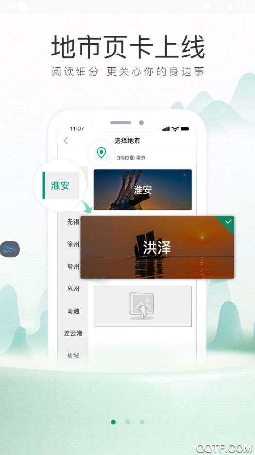 我苏app安卓官方版 V2.99