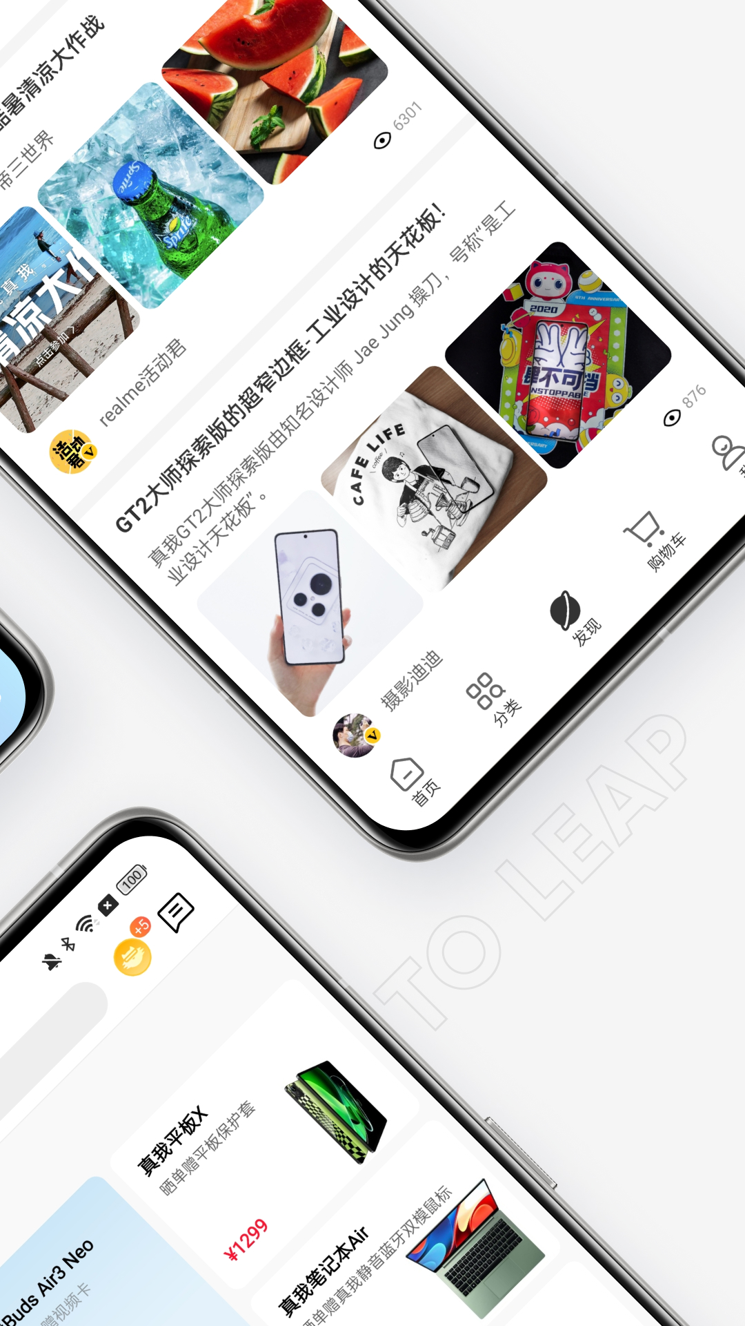 realme商城安卓版 V1.7.1