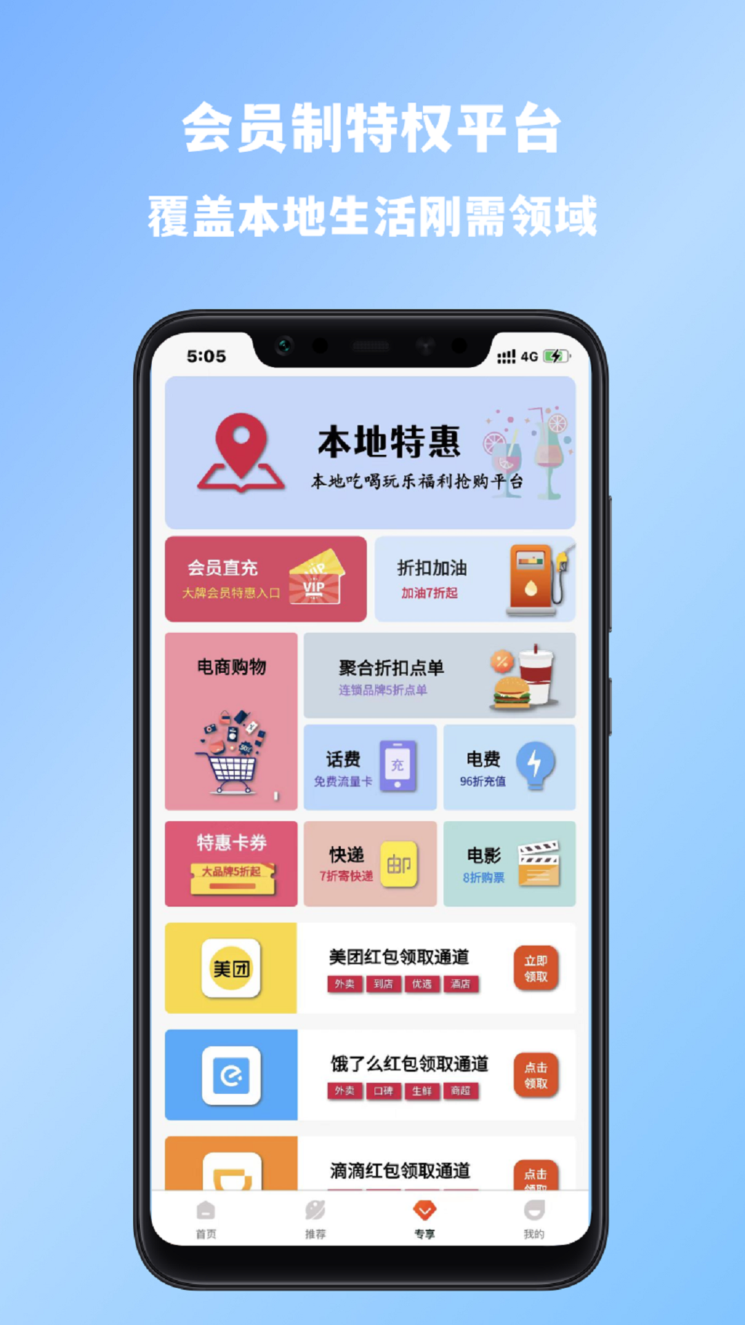 生活壹佰安卓官方版 V3.9.7