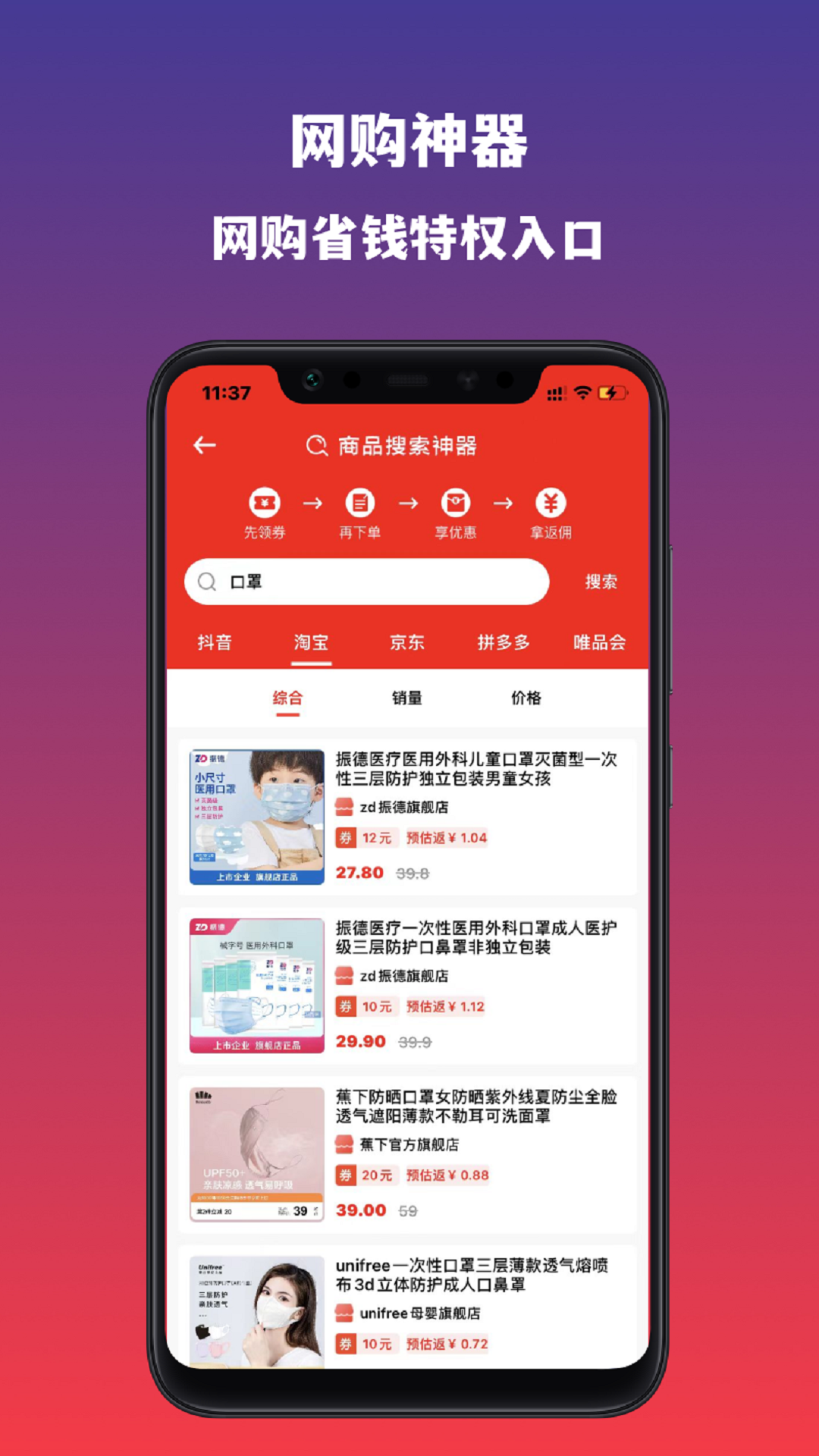 生活壹佰安卓官方版 V3.9.7