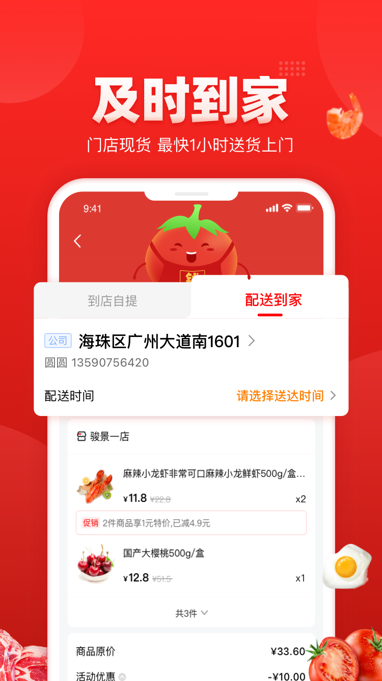 钱大妈安卓官方版 V1.0.2