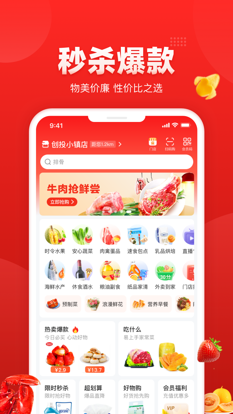 钱大妈安卓官方版 V1.0.2