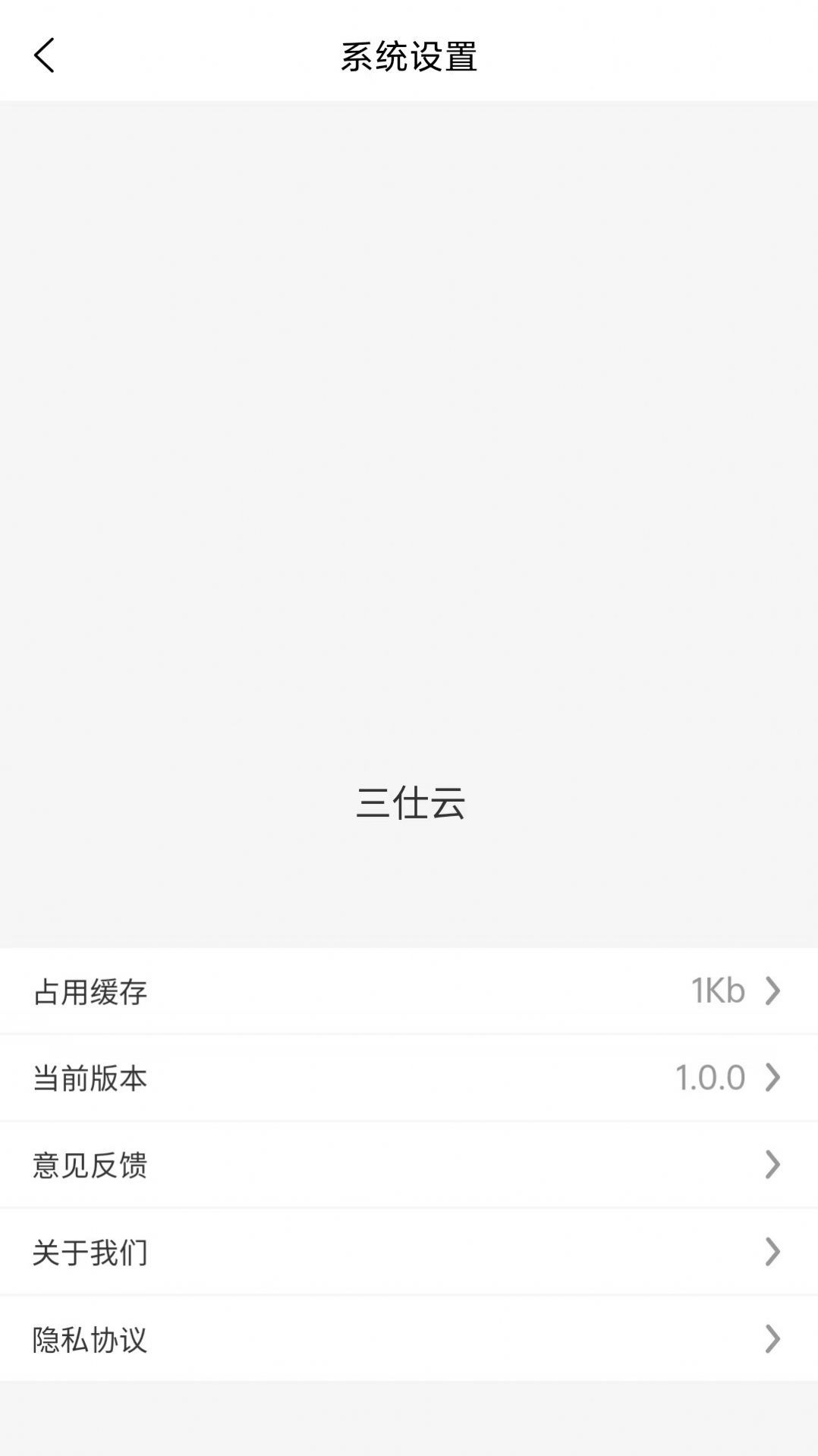 三仕云安卓版 V1.3.7