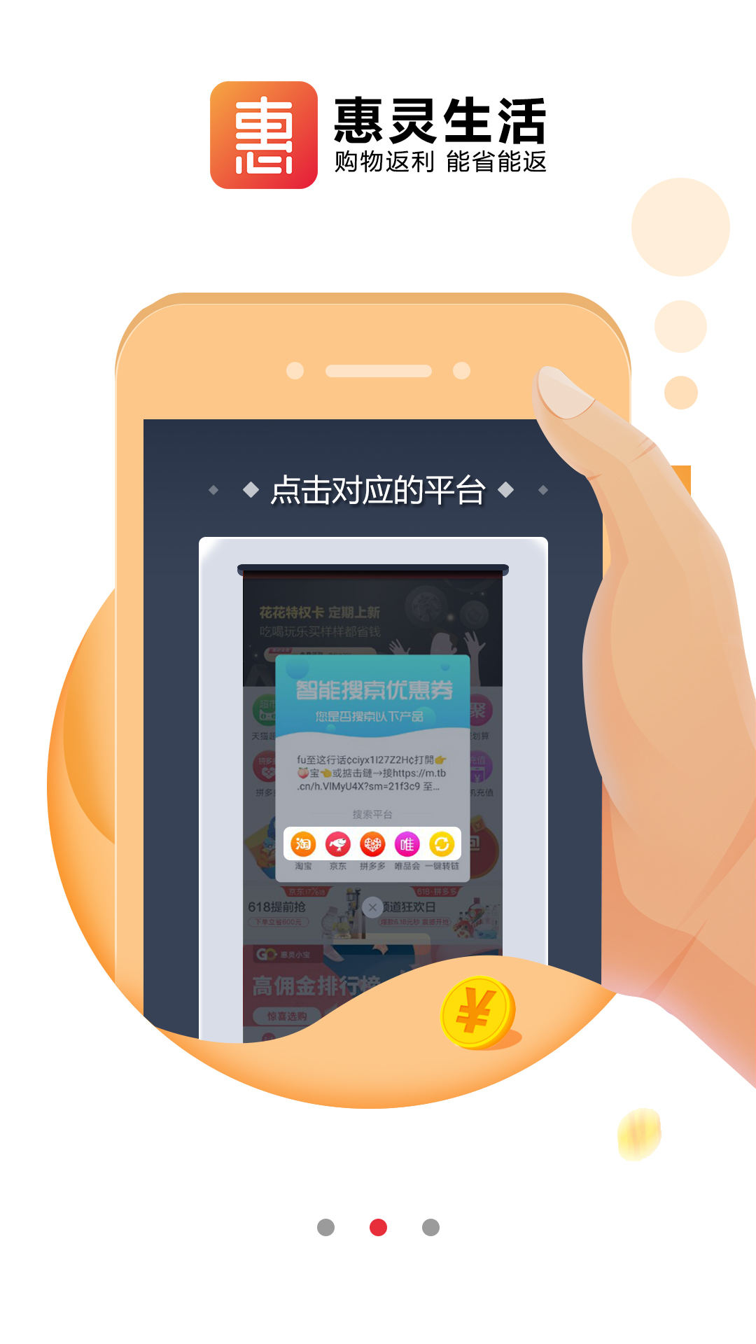 惠灵生活安卓官方版 V0.0.3