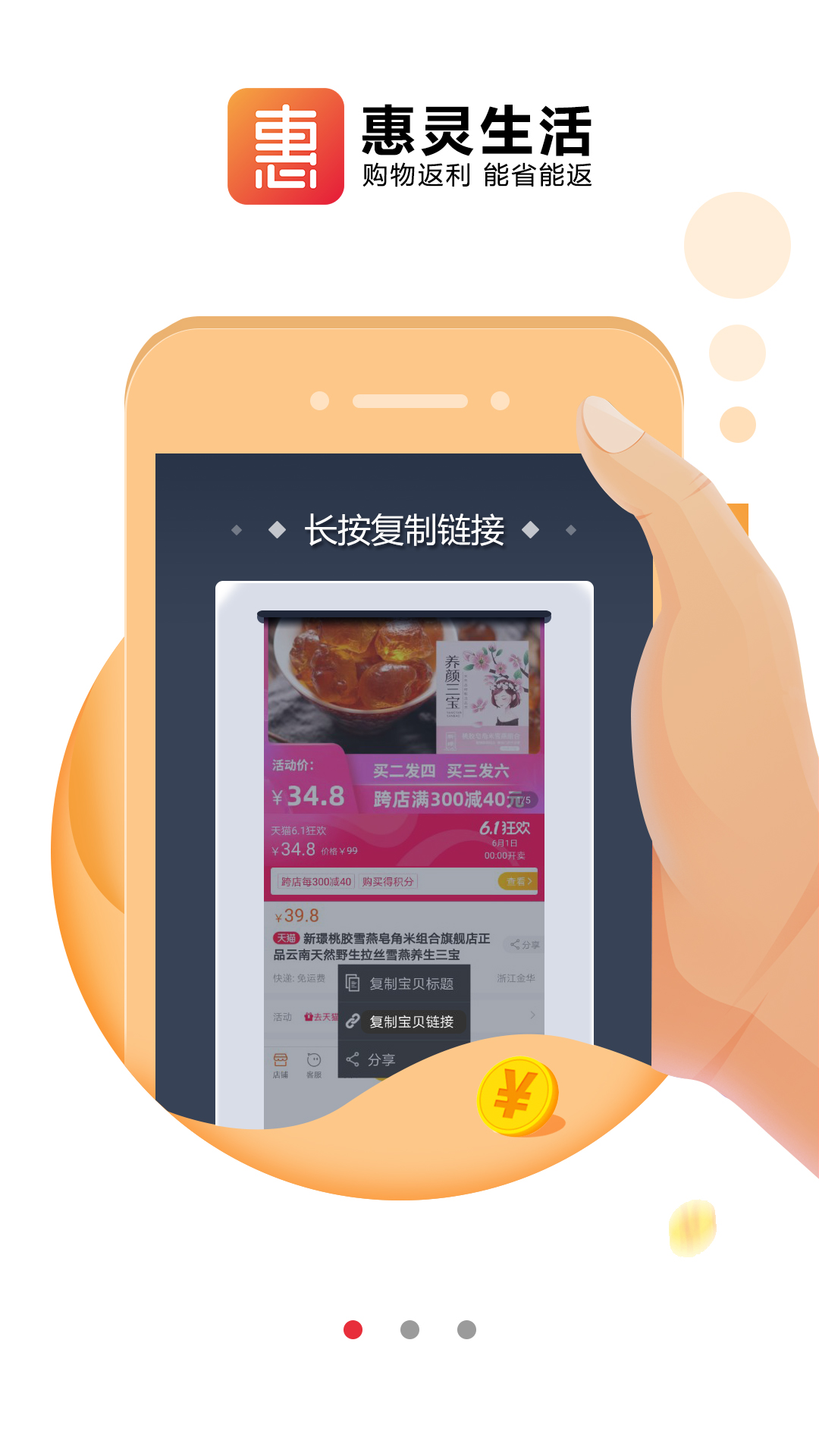 惠灵生活安卓官方版 V0.0.3