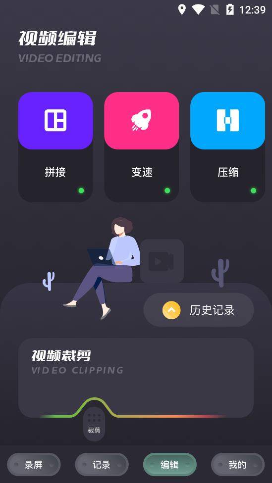 视频录屏宝app安卓手机版 V1.1