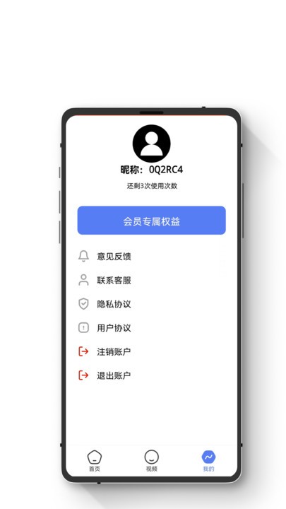 智能数据恢复助手安卓手机版 V1.0.0