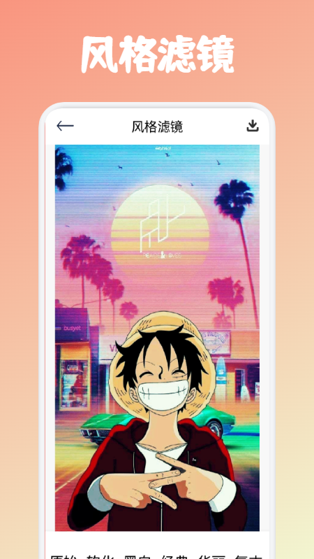 小仙女相机软件安卓完整版 V1.1
