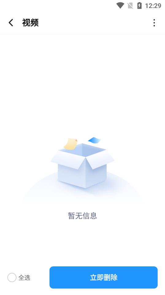 口袋手机卫士app安卓免费版 V1.0.0