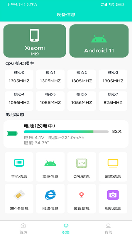 开发者工具app安卓官方版 V1.2