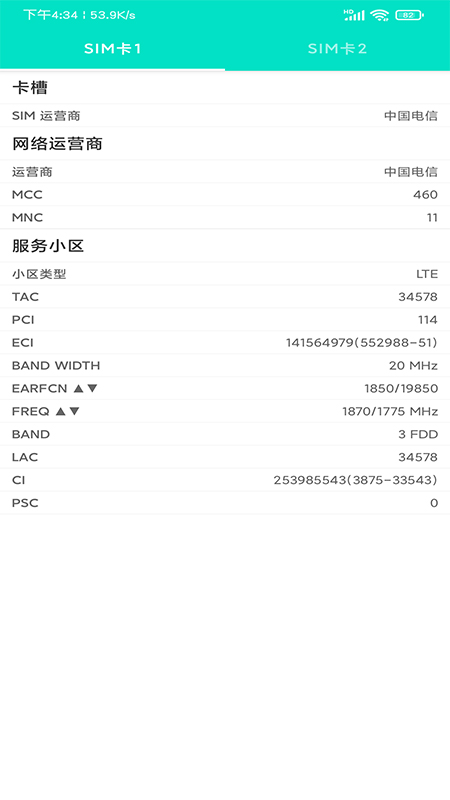 开发者工具app安卓官方版 V1.2