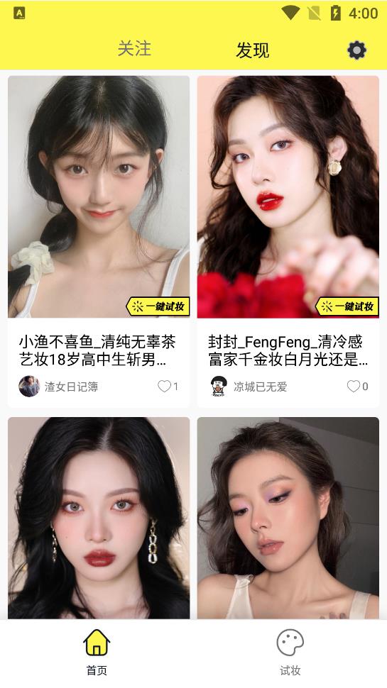 甜甜圈app安卓手机版 V1.0.14