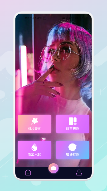 ps图片美化工厂app安卓完整版 V1.1