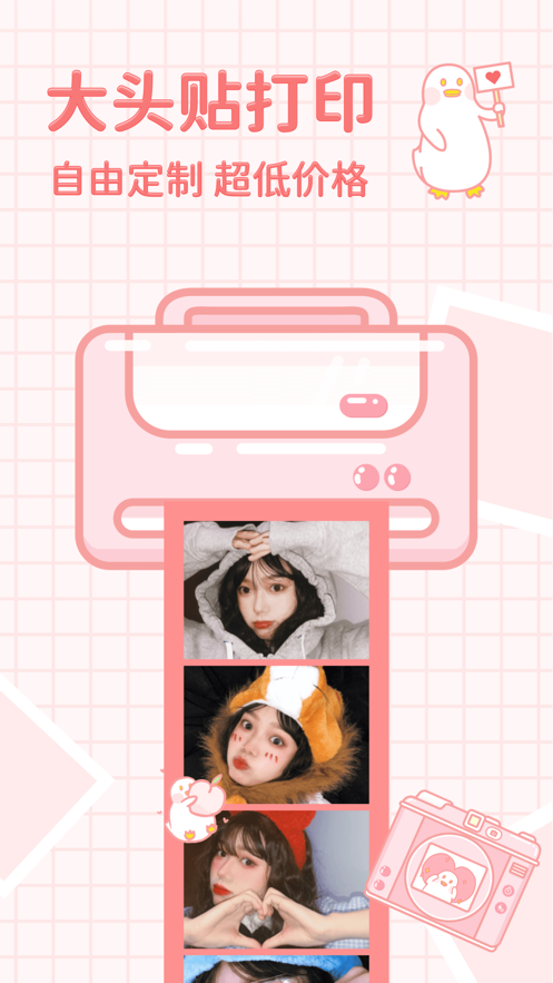 拼图鸭相机app安卓官方版 V2.6.0