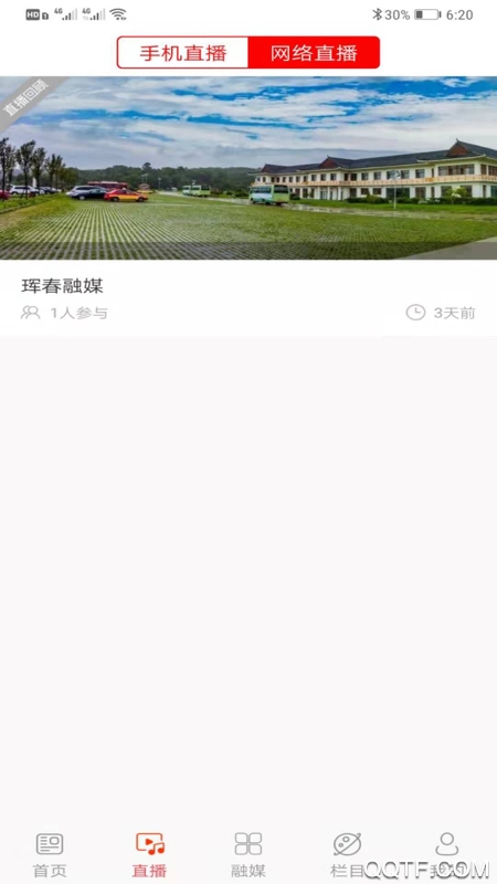 珲春融媒安卓官方版 V1.0.6