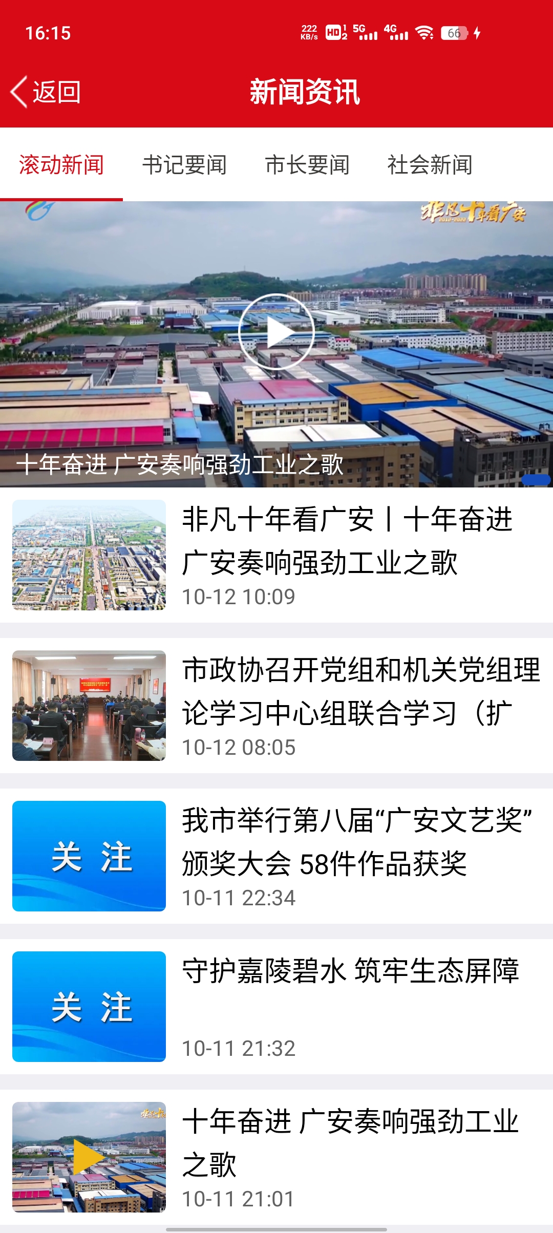 小平故里手机台安卓完整版 V1.31