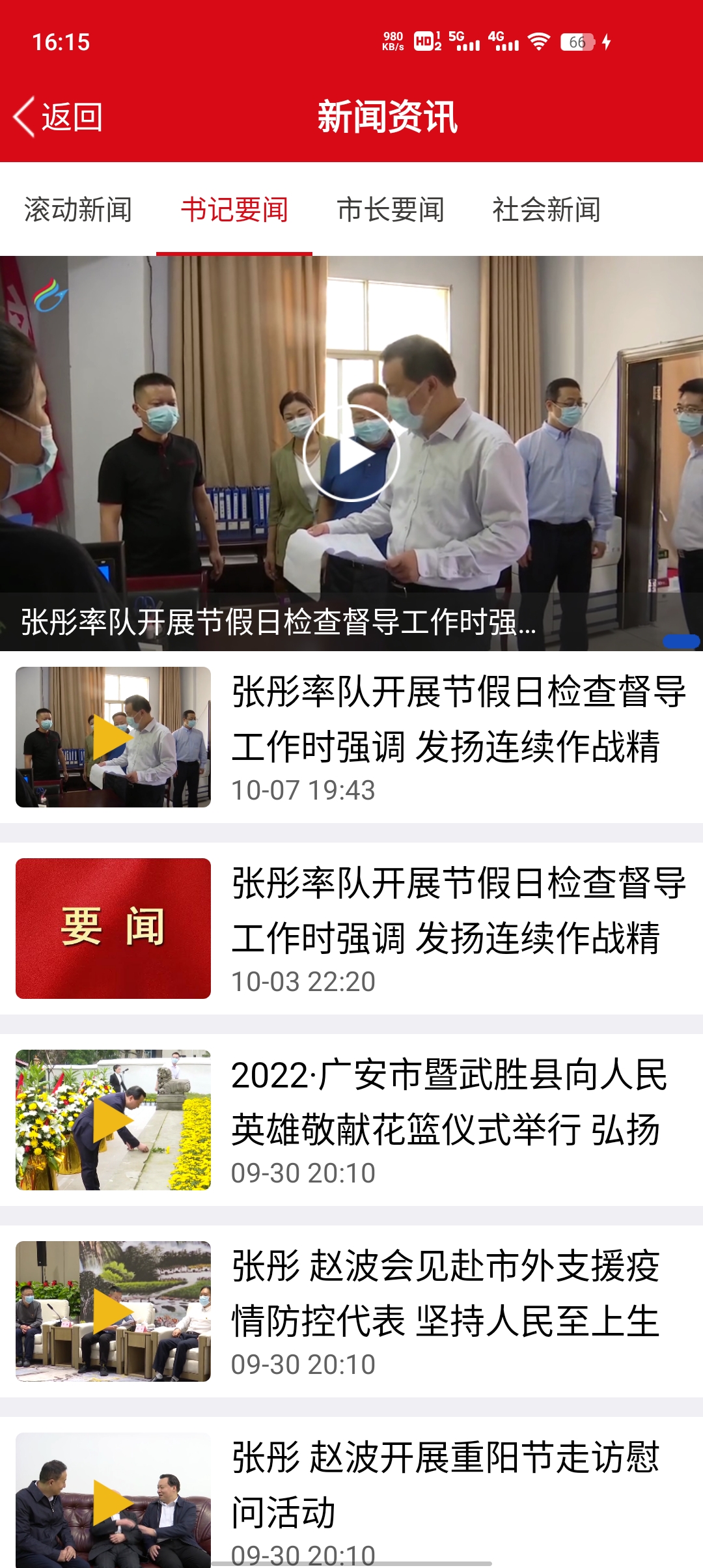 小平故里手机台安卓完整版 V1.31
