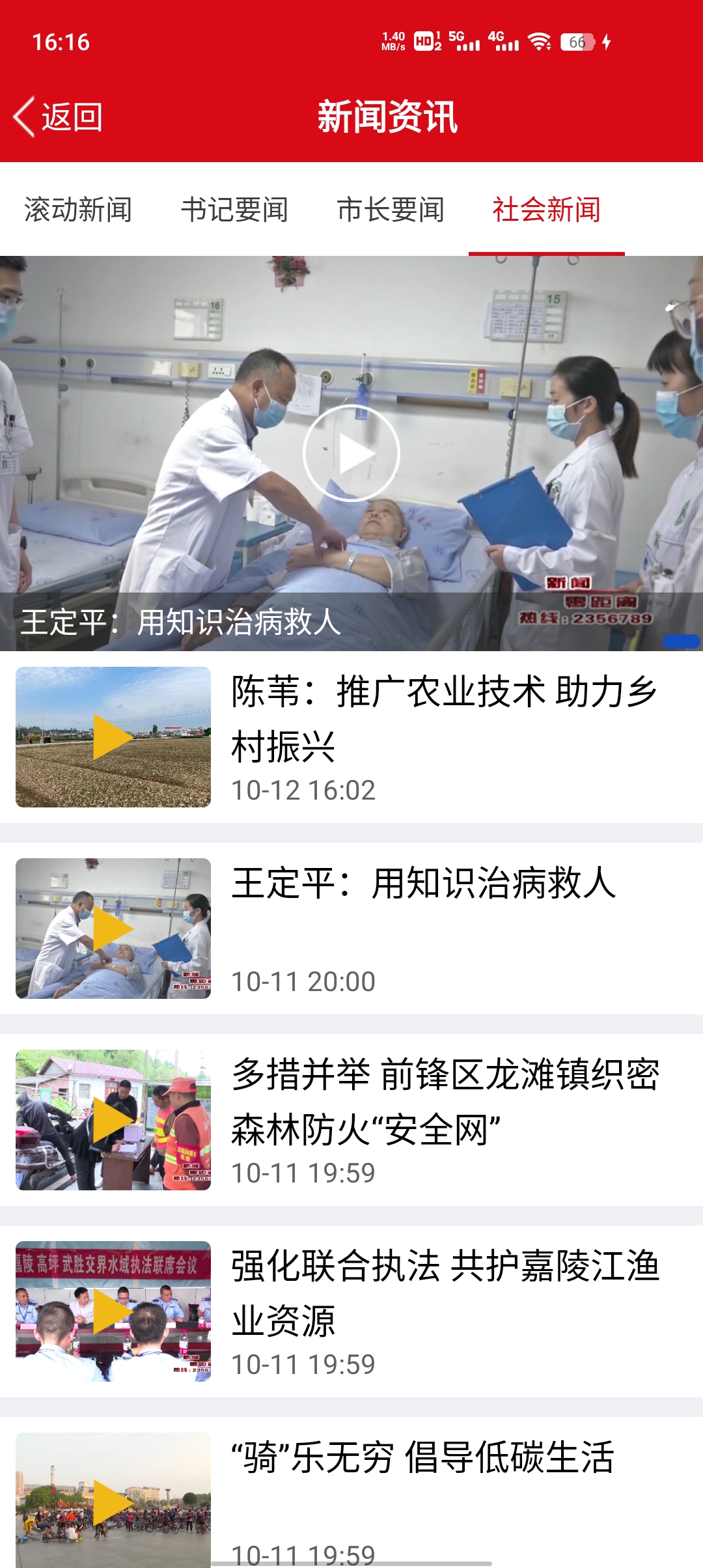 小平故里手机台安卓完整版 V1.31
