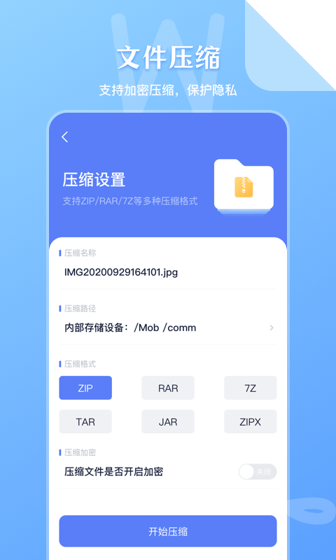 文件管理传输器安卓免费版 V5.1.2