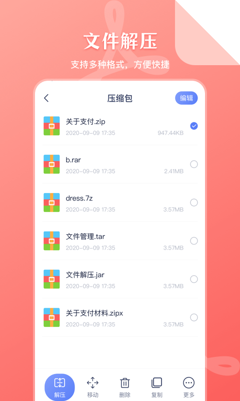 文件管理传输器安卓免费版 V5.1.2